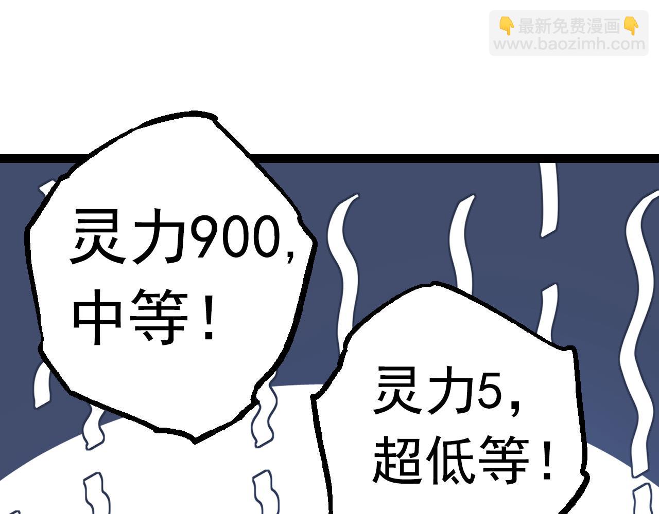 從大樹開始的進化 - 第21話 新人測試(2/4) - 1