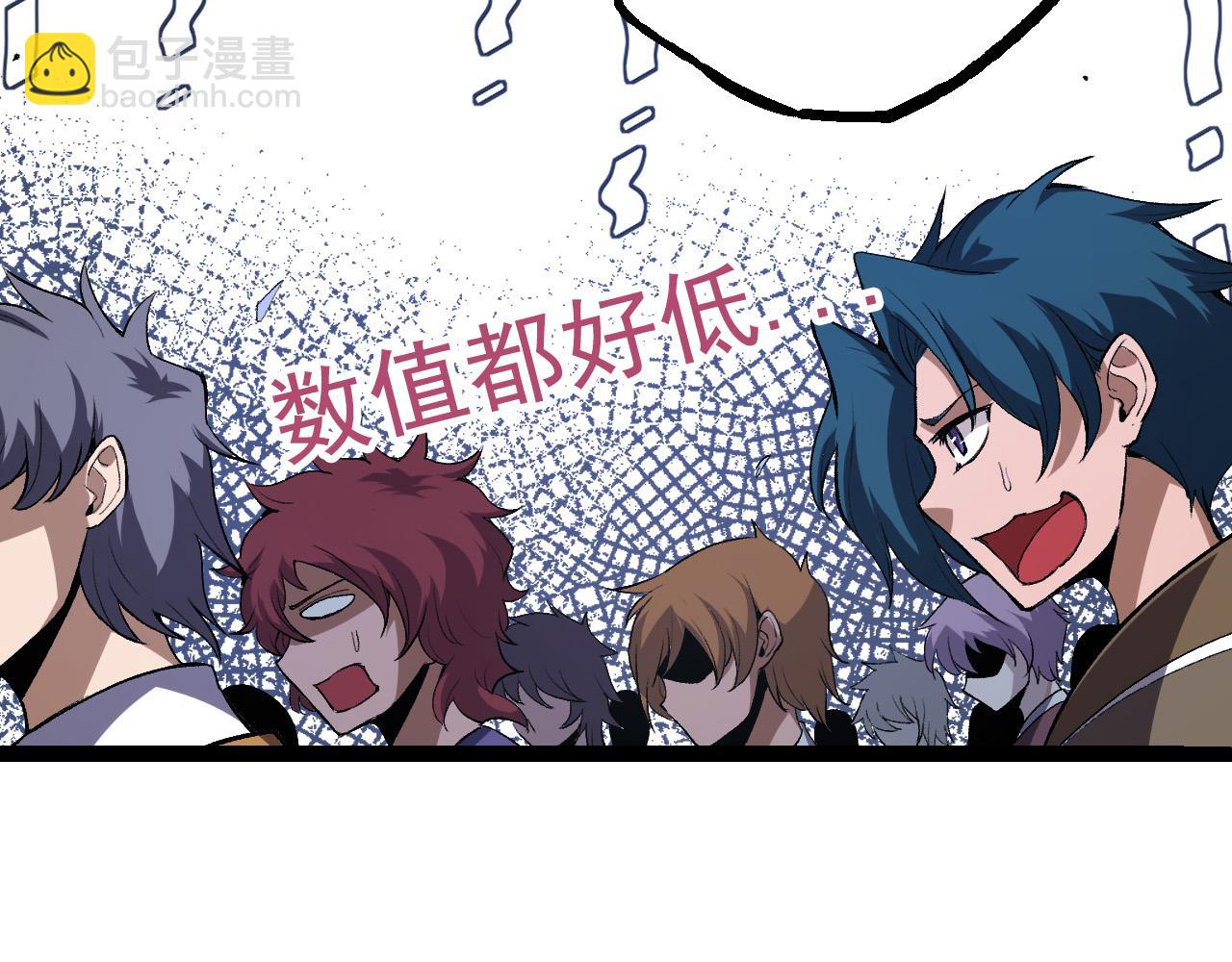 從大樹開始的進化 - 第21話 新人測試(2/4) - 2