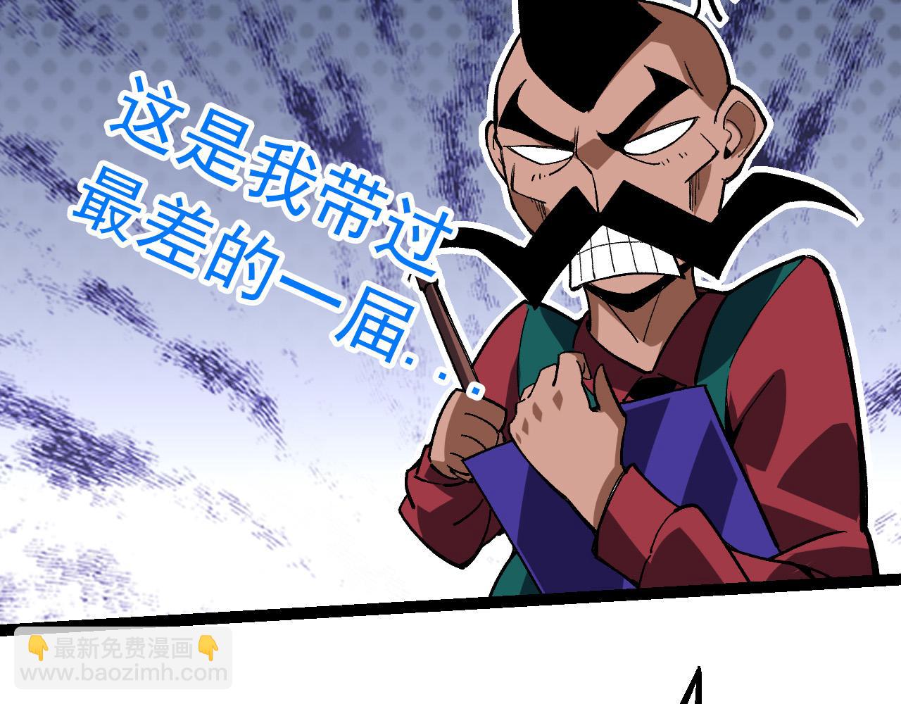 從大樹開始的進化 - 第21話 新人測試(2/4) - 4