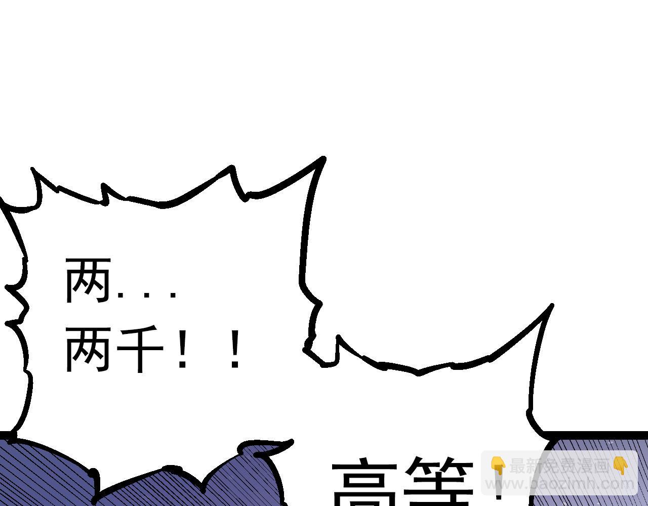 從大樹開始的進化 - 第21話 新人測試(2/4) - 3