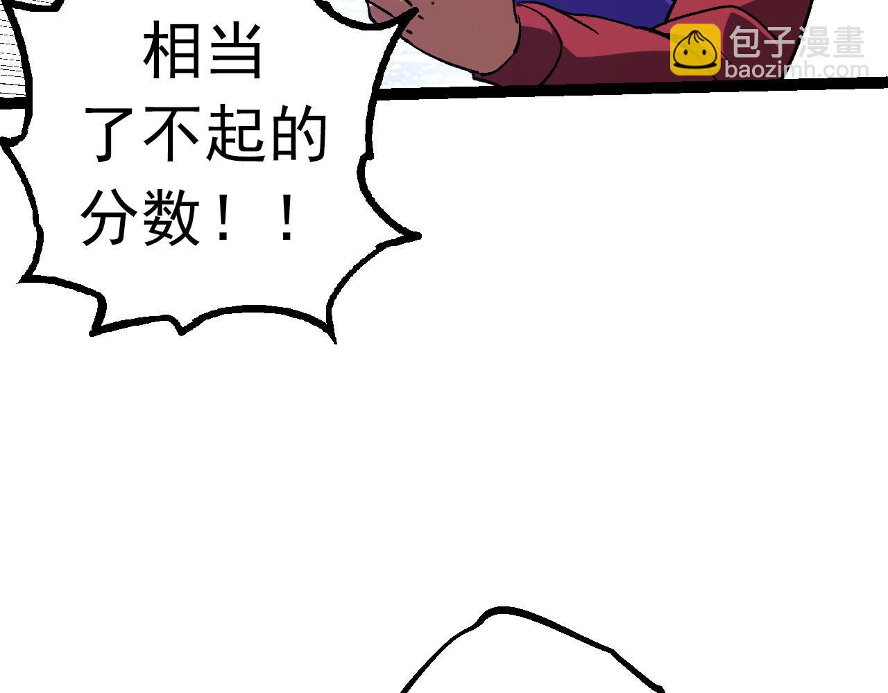 從大樹開始的進化 - 第21話 新人測試(2/4) - 5