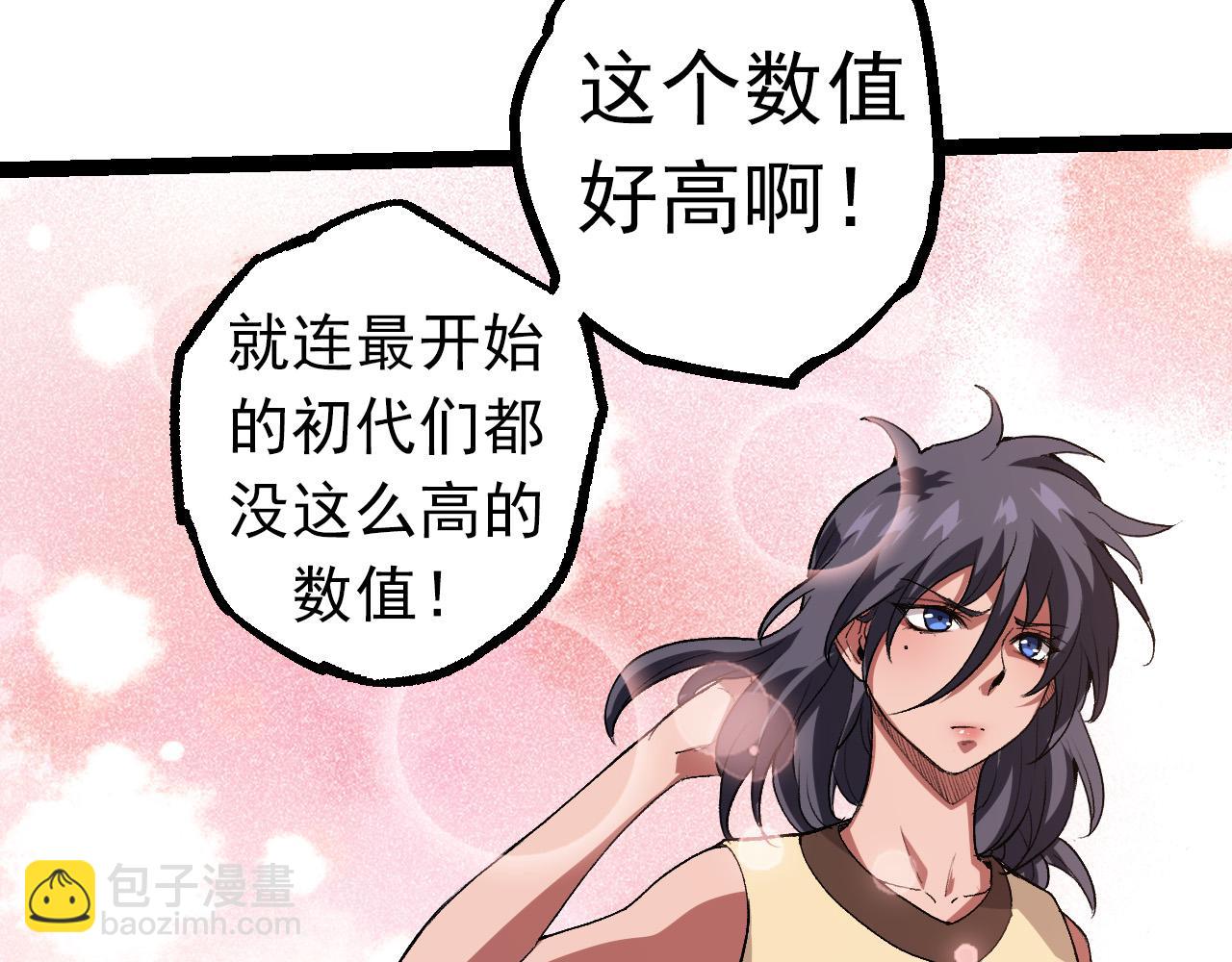 從大樹開始的進化 - 第21話 新人測試(2/4) - 6