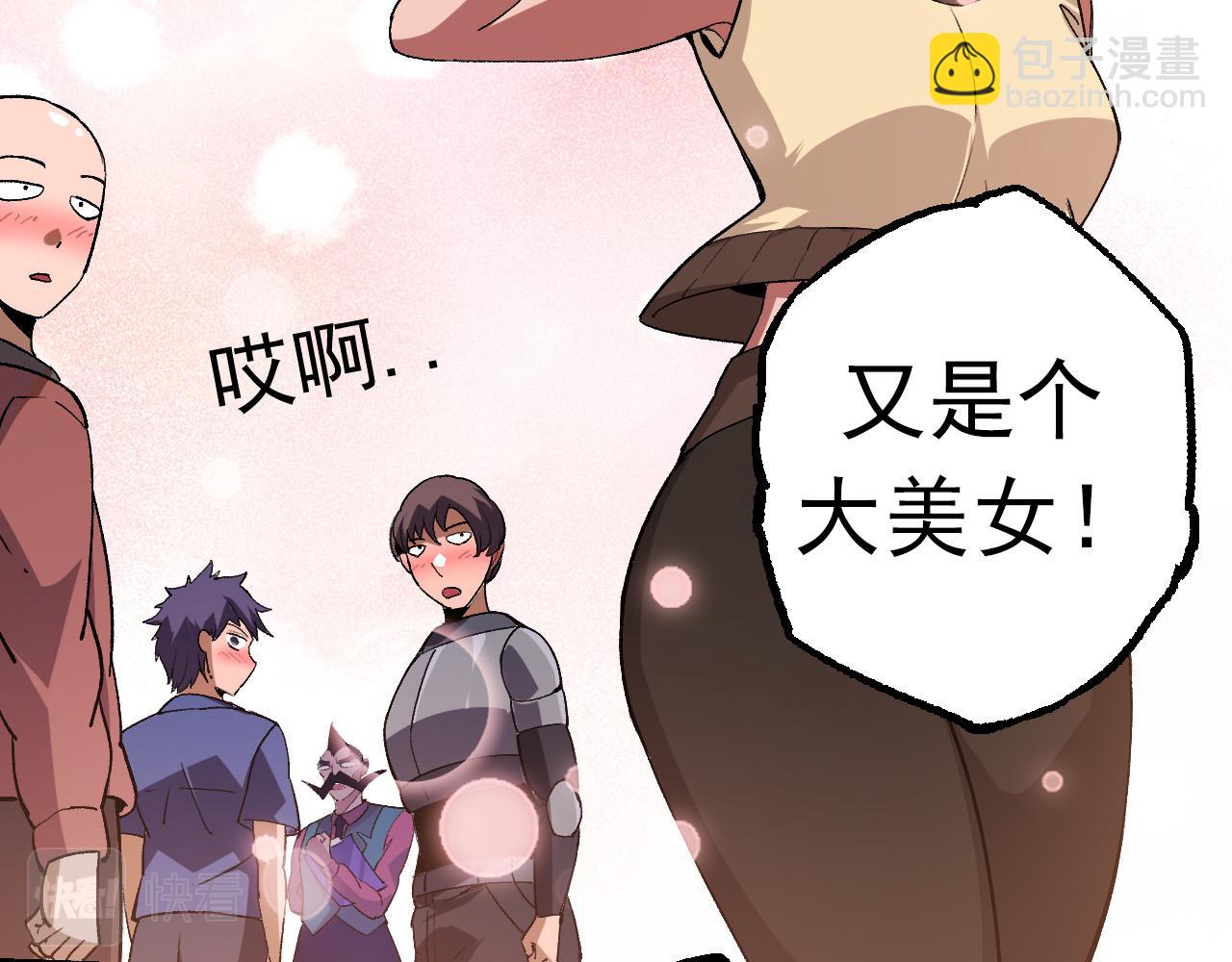 從大樹開始的進化 - 第21話 新人測試(2/4) - 7