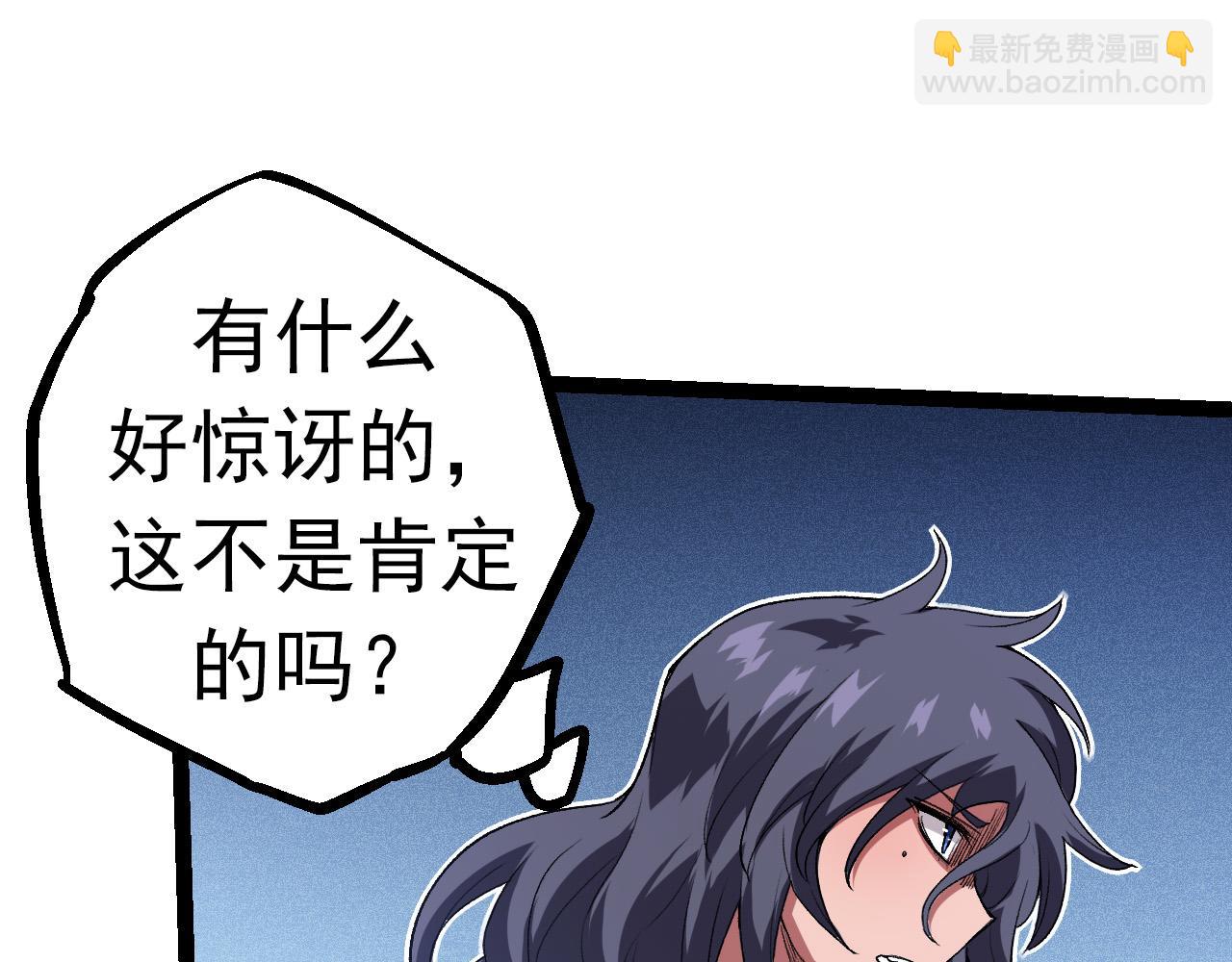 從大樹開始的進化 - 第21話 新人測試(2/4) - 1