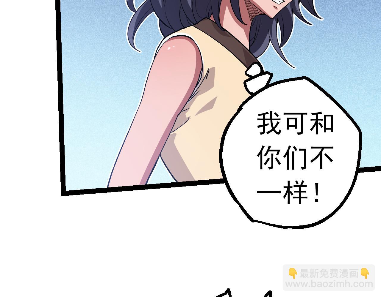 從大樹開始的進化 - 第21話 新人測試(2/4) - 2