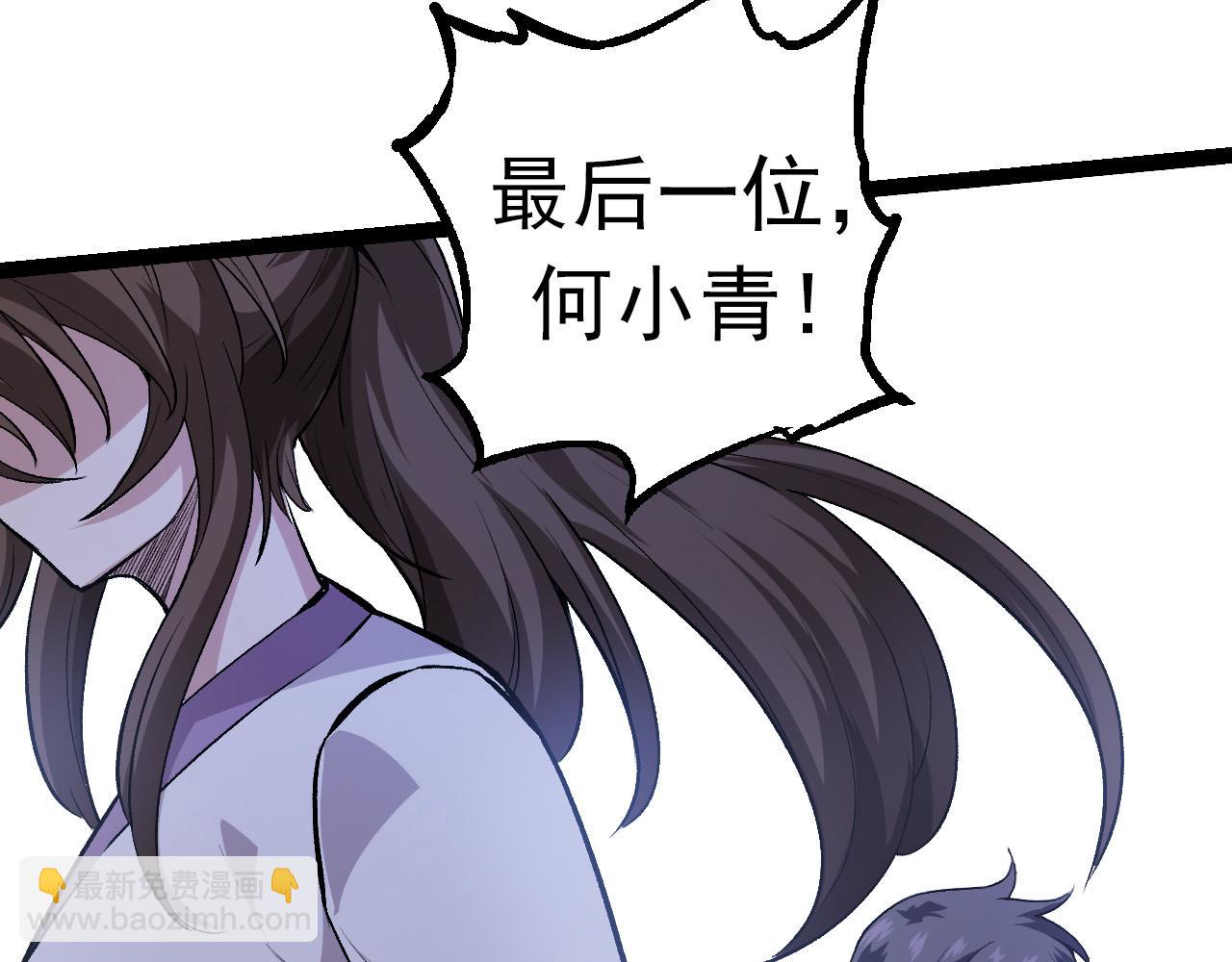 從大樹開始的進化 - 第21話 新人測試(2/4) - 3