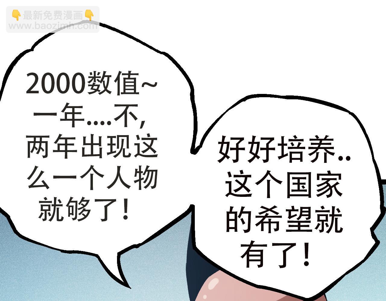 從大樹開始的進化 - 第21話 新人測試(2/4) - 7