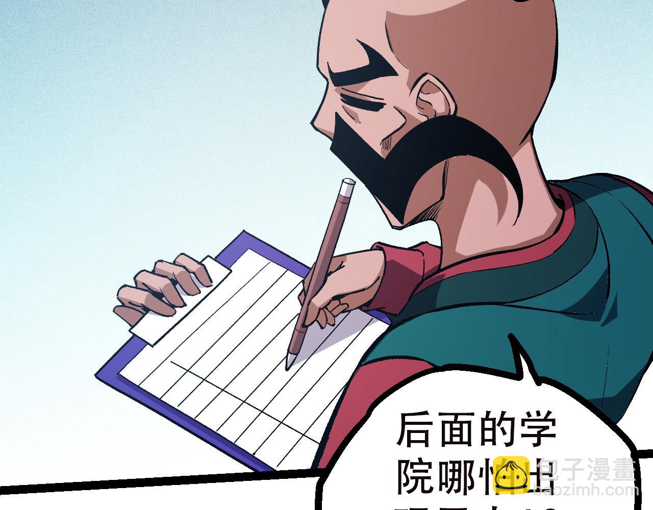 從大樹開始的進化 - 第21話 新人測試(2/4) - 8