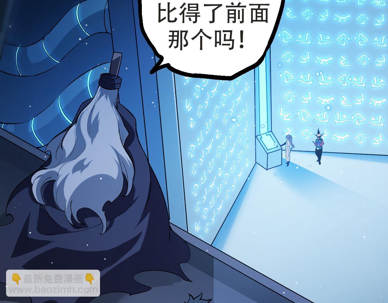 從大樹開始的進化 - 第21話 新人測試(2/4) - 2