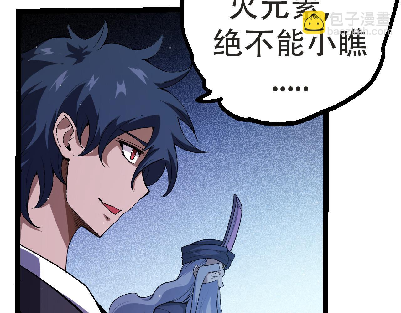 從大樹開始的進化 - 第21話 新人測試(2/4) - 4