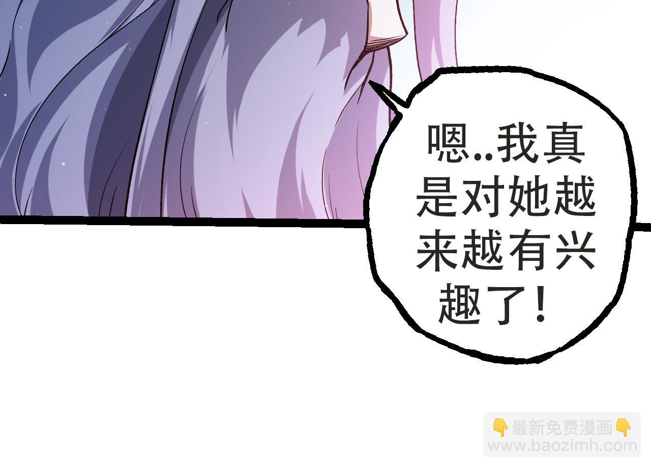 從大樹開始的進化 - 第21話 新人測試(2/4) - 6