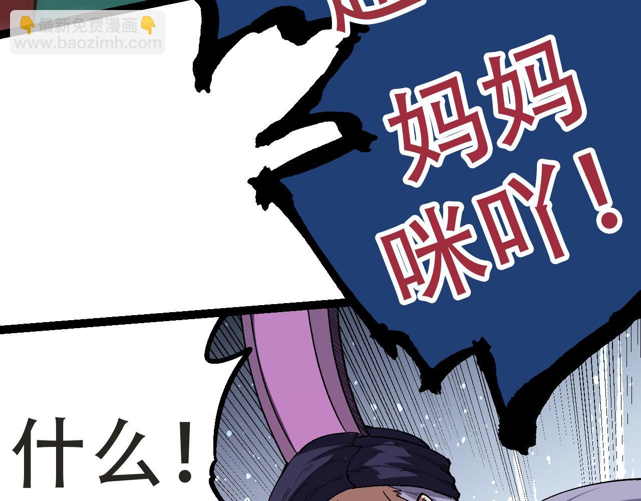 從大樹開始的進化 - 第21話 新人測試(2/4) - 4