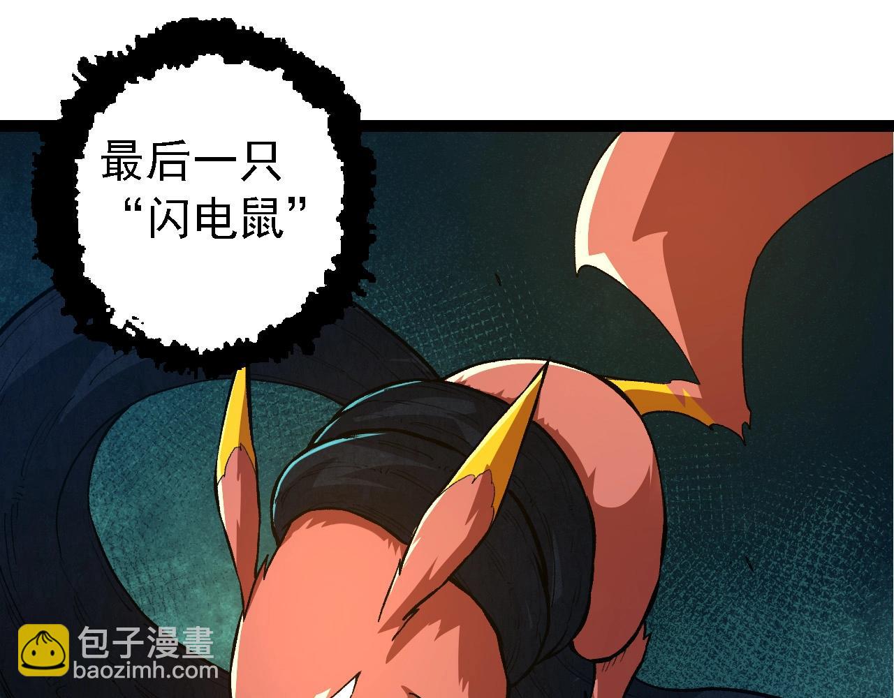 從大樹開始的進化 - 第182話 元素之心(3/3) - 2