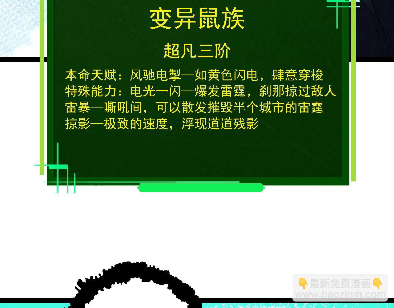 從大樹開始的進化 - 第182話 元素之心(3/3) - 4