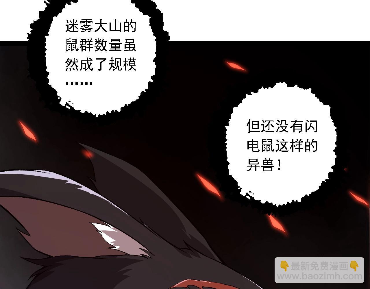 從大樹開始的進化 - 第182話 元素之心(3/3) - 7