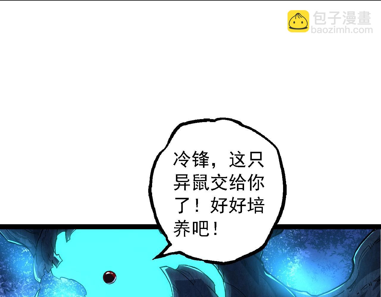 從大樹開始的進化 - 第182話 元素之心(3/3) - 2