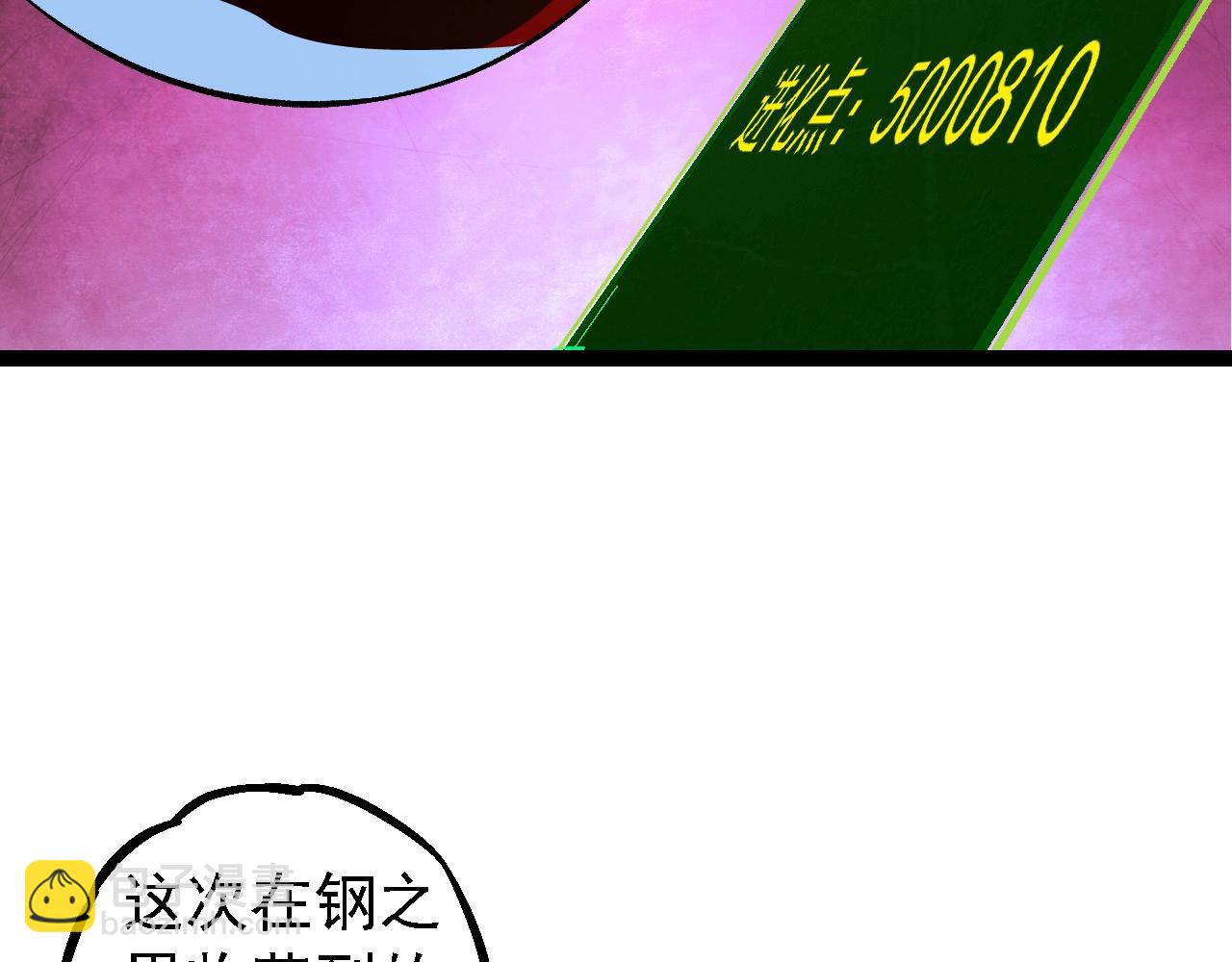 從大樹開始的進化 - 第182話 元素之心(3/3) - 6