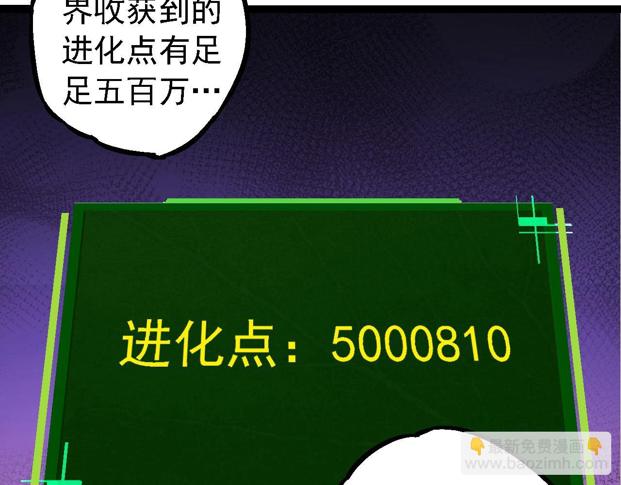 從大樹開始的進化 - 第182話 元素之心(3/3) - 7