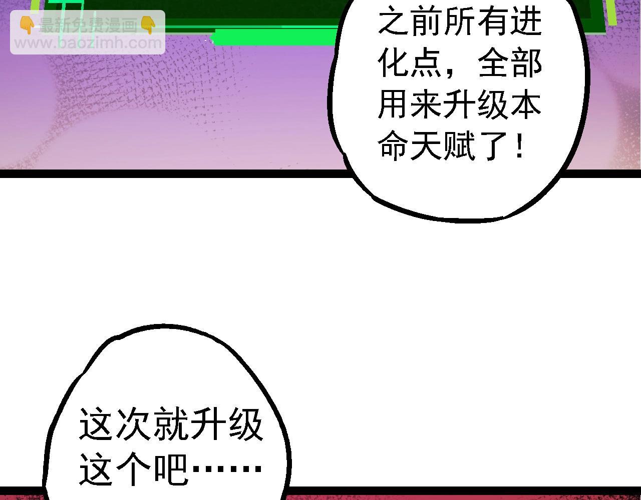 從大樹開始的進化 - 第182話 元素之心(3/3) - 1