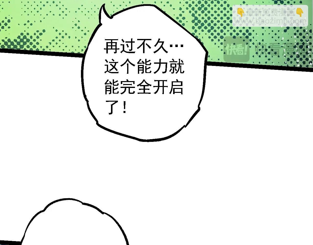 從大樹開始的進化 - 第182話 元素之心(3/3) - 4