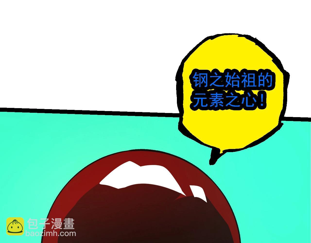 從大樹開始的進化 - 第182話 元素之心(3/3) - 7