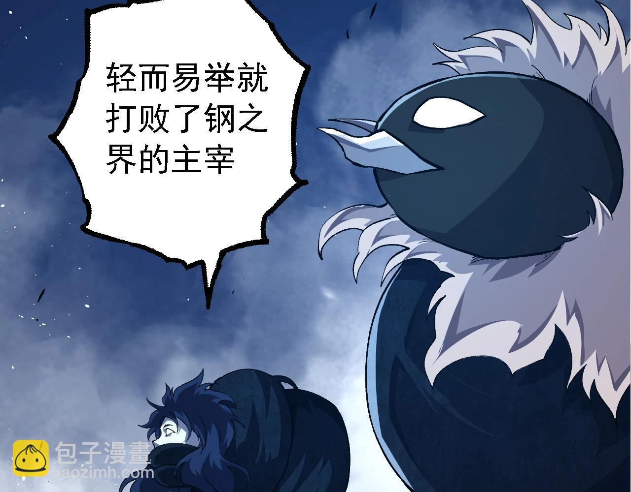 從大樹開始的進化 - 第182話 元素之心(2/3) - 8