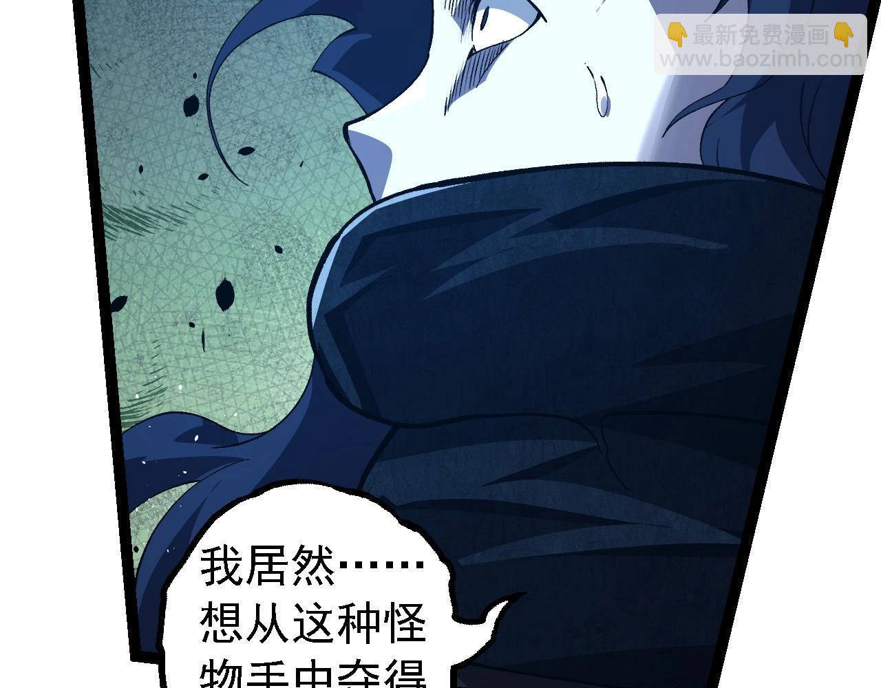 從大樹開始的進化 - 第182話 元素之心(2/3) - 2