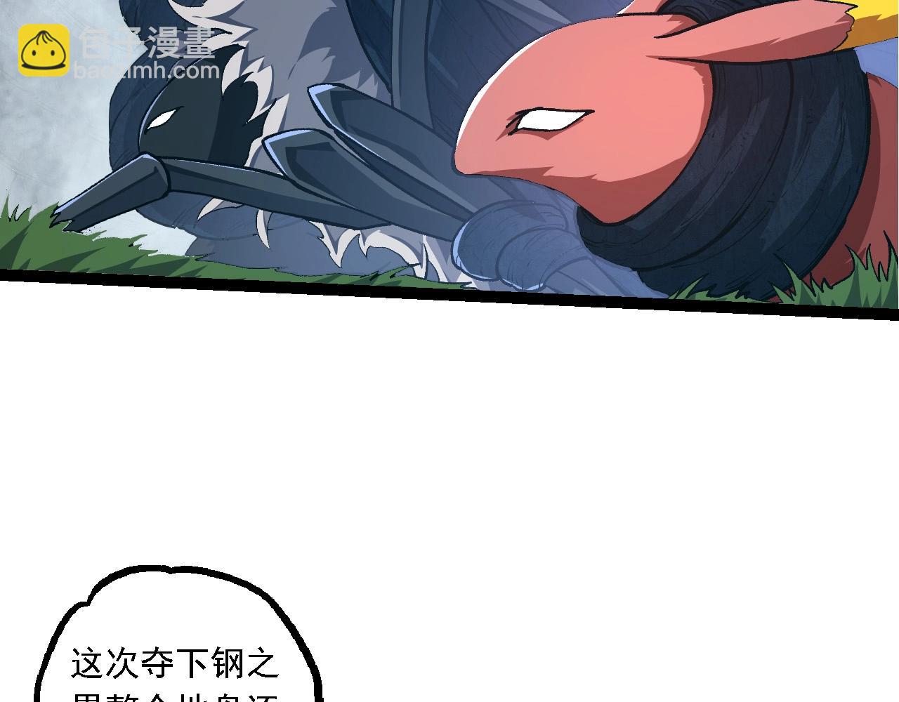 從大樹開始的進化 - 第182話 元素之心(2/3) - 4