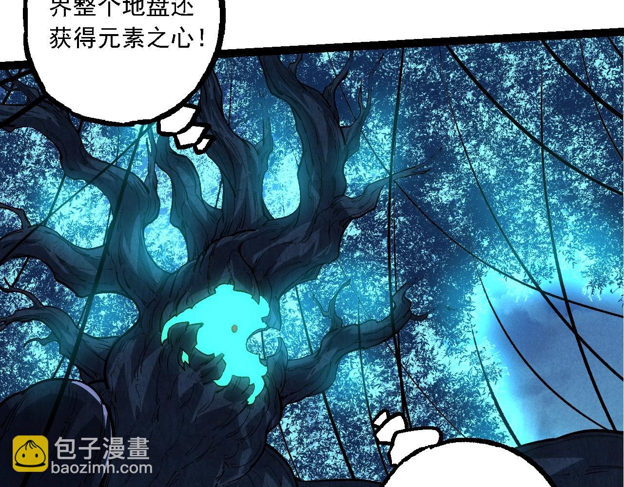 從大樹開始的進化 - 第182話 元素之心(2/3) - 5