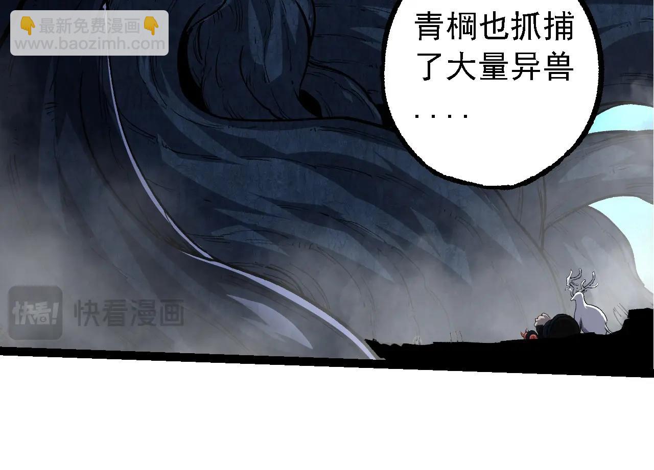 從大樹開始的進化 - 第182話 元素之心(2/3) - 6