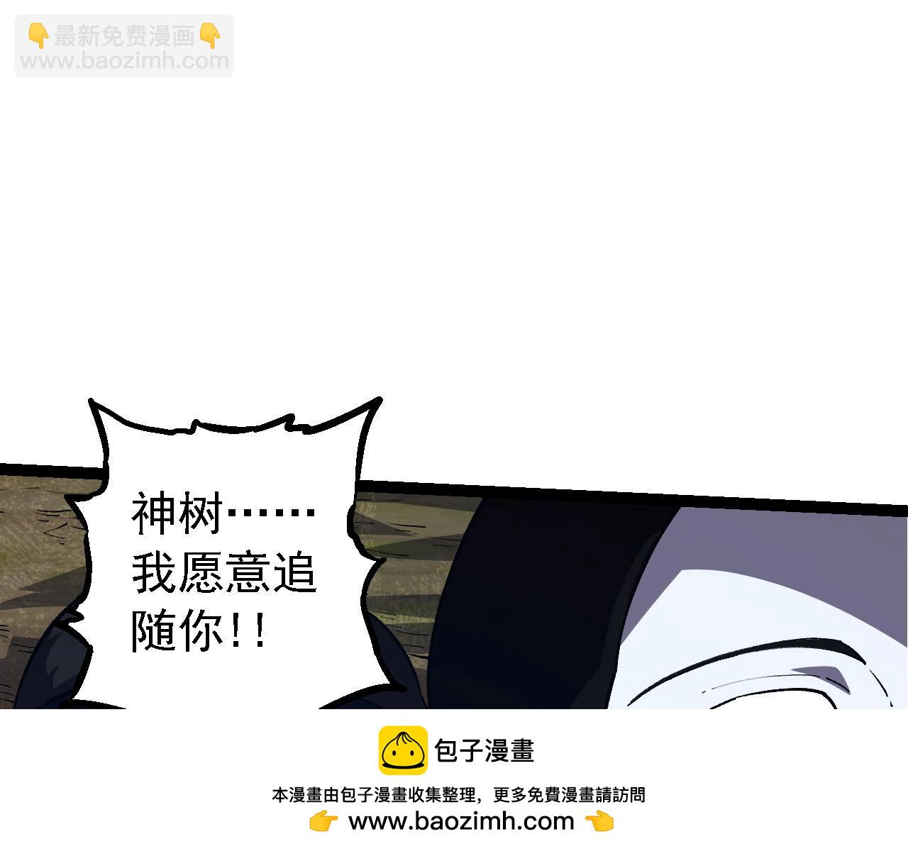 從大樹開始的進化 - 第182話 元素之心(2/3) - 1