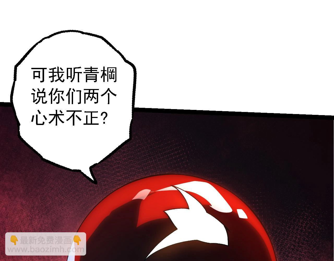 從大樹開始的進化 - 第182話 元素之心(2/3) - 4