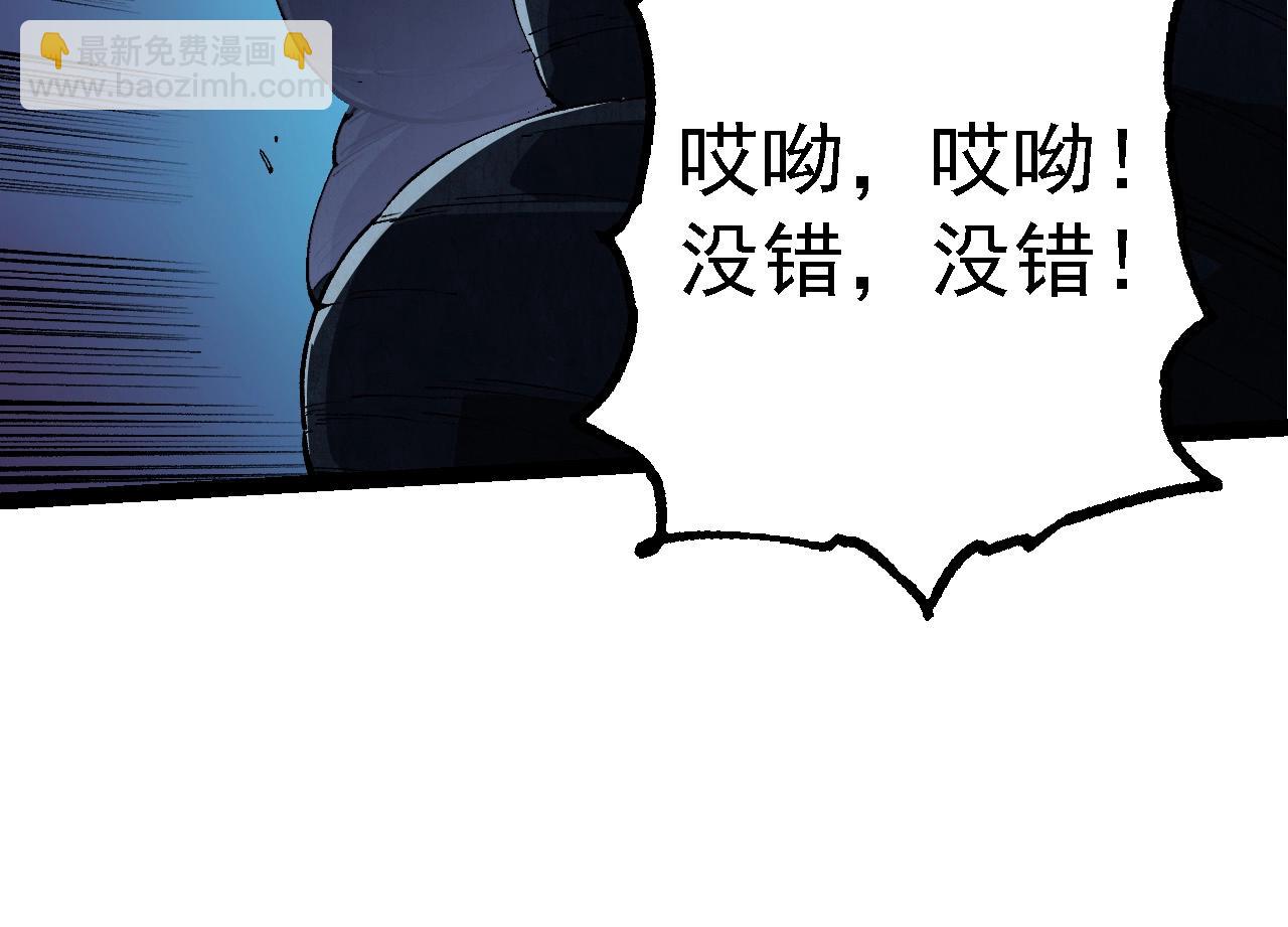 從大樹開始的進化 - 第182話 元素之心(2/3) - 8