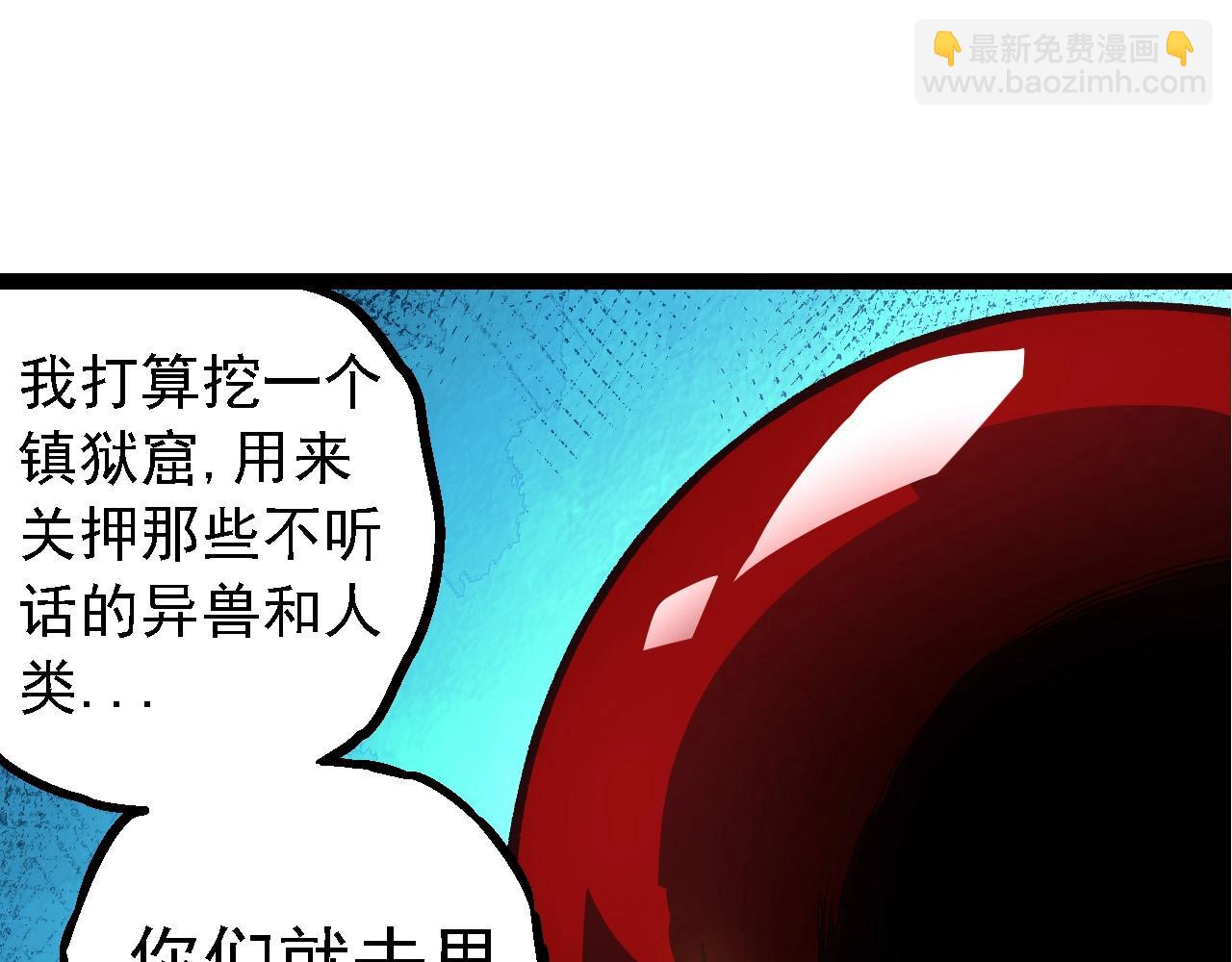 從大樹開始的進化 - 第182話 元素之心(2/3) - 1