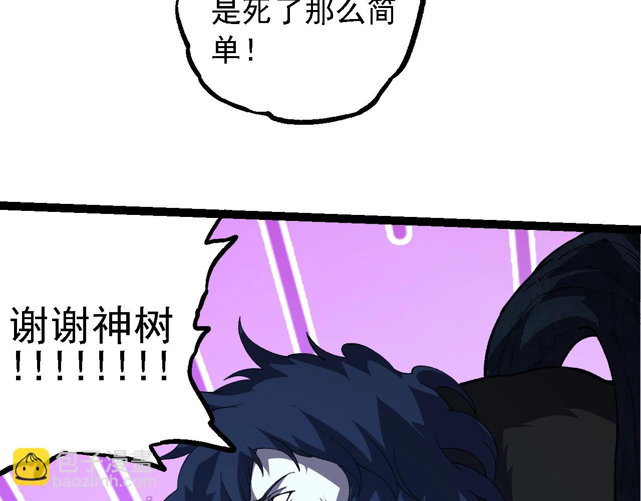 從大樹開始的進化 - 第182話 元素之心(2/3) - 3