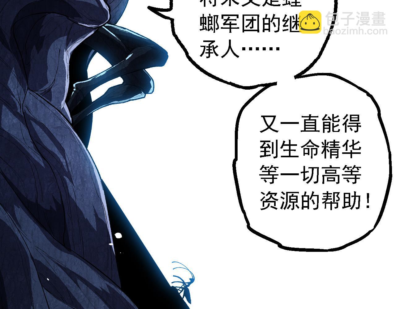 從大樹開始的進化 - 第184話 白色龍窟的戰鬥！(3/3) - 6