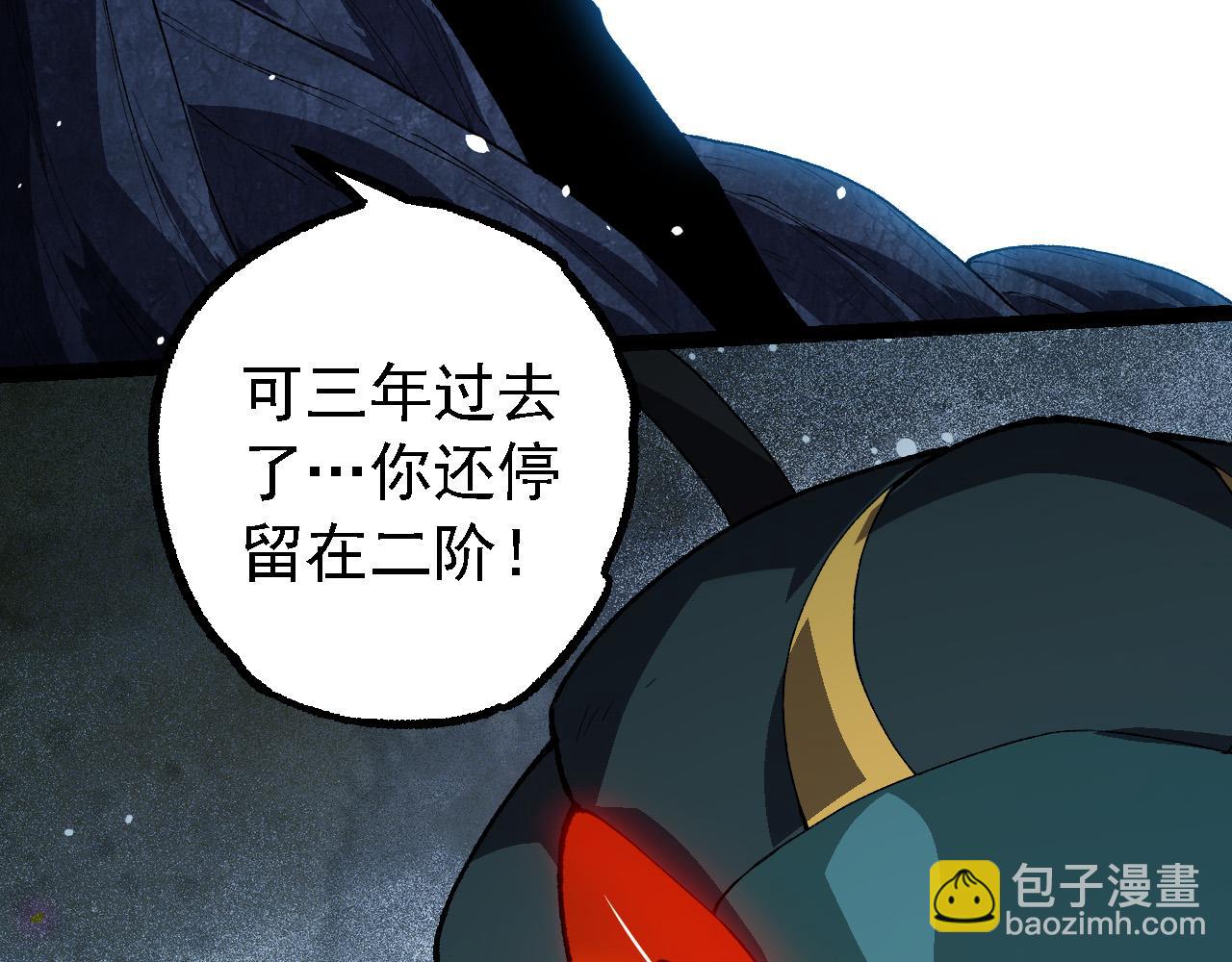 從大樹開始的進化 - 第184話 白色龍窟的戰鬥！(3/3) - 7