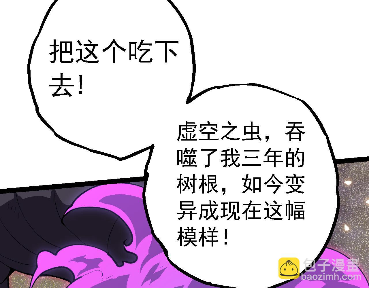 從大樹開始的進化 - 第184話 白色龍窟的戰鬥！(3/3) - 1