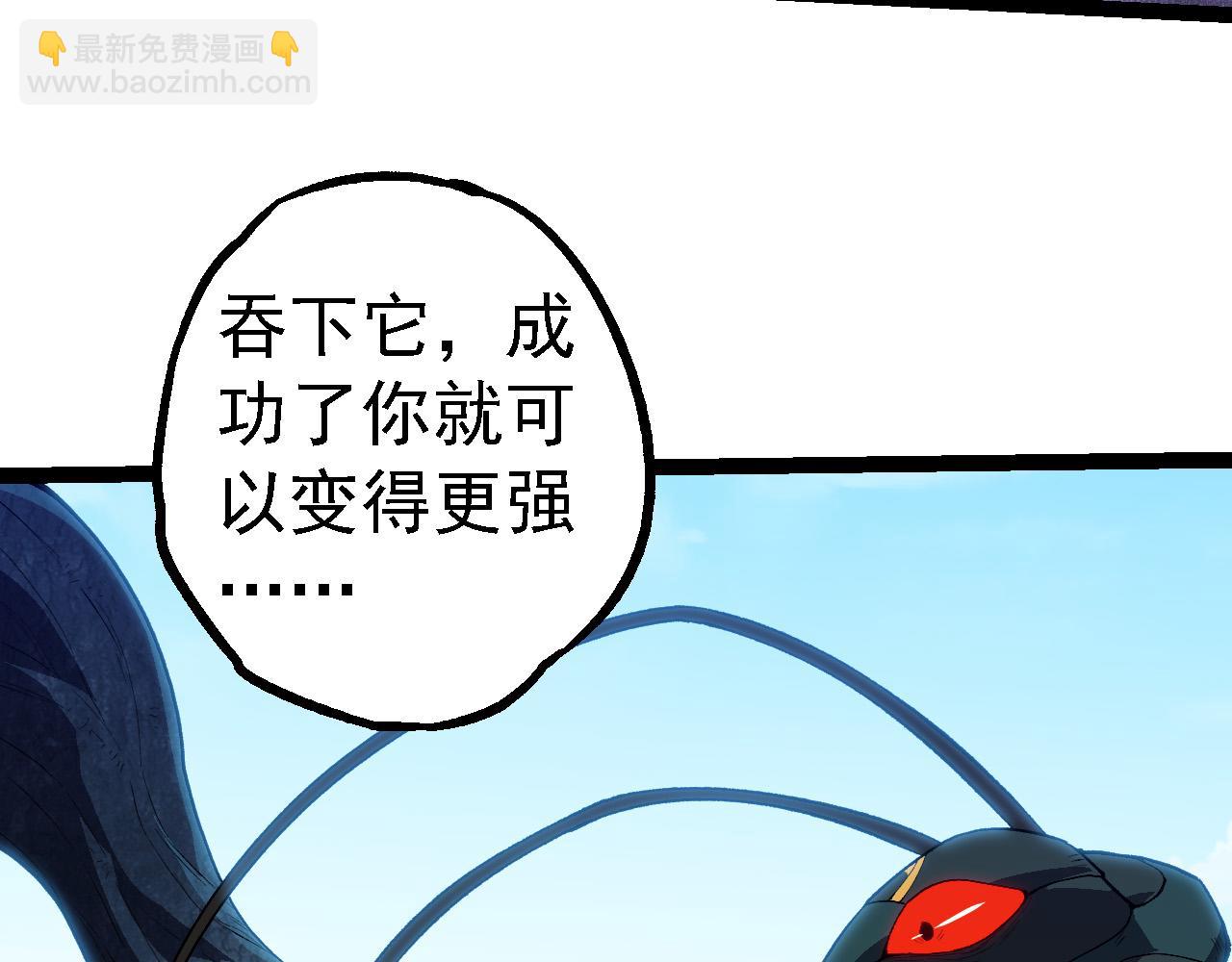 從大樹開始的進化 - 第184話 白色龍窟的戰鬥！(3/3) - 3