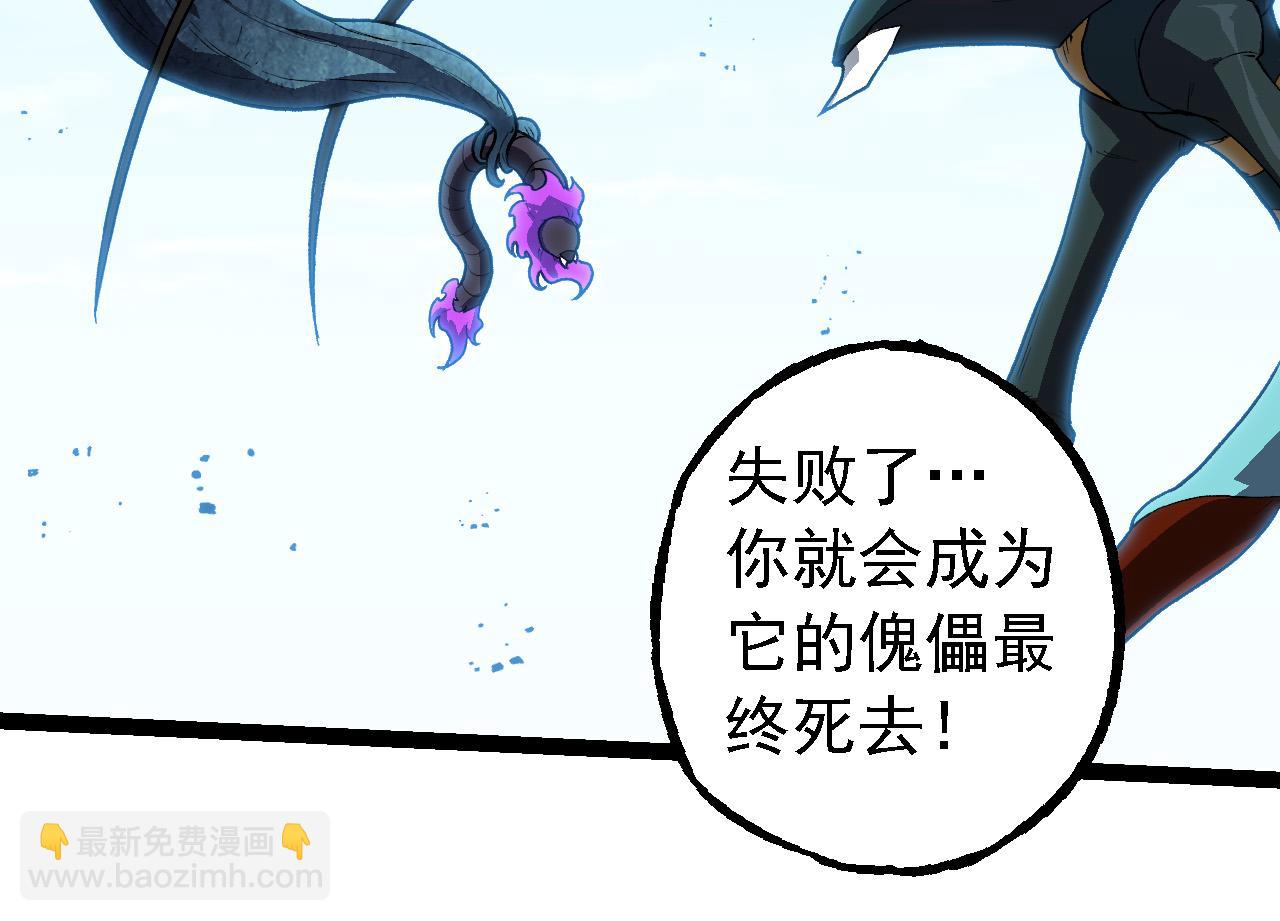 從大樹開始的進化 - 第184話 白色龍窟的戰鬥！(3/3) - 4