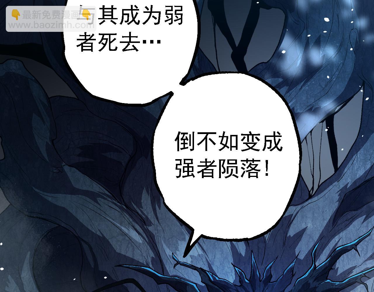 從大樹開始的進化 - 第184話 白色龍窟的戰鬥！(3/3) - 3