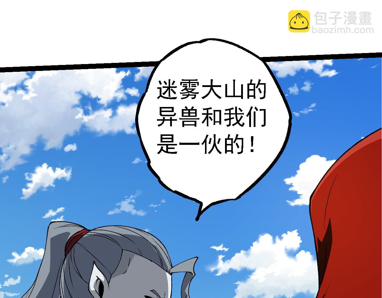 從大樹開始的進化 - 第184話 白色龍窟的戰鬥！(1/3) - 2