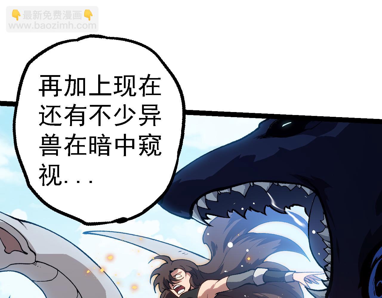 從大樹開始的進化 - 第184話 白色龍窟的戰鬥！(1/3) - 1