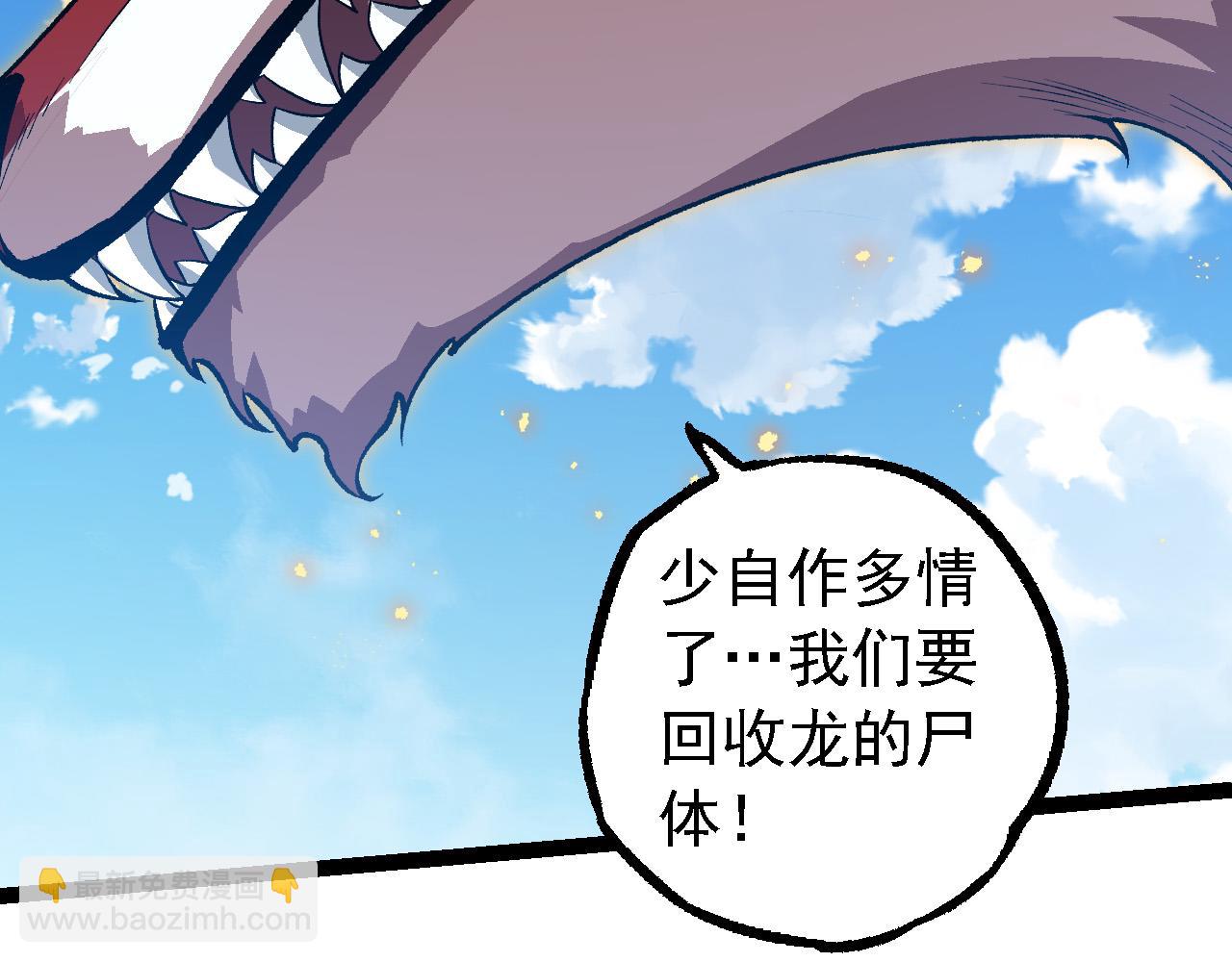 從大樹開始的進化 - 第184話 白色龍窟的戰鬥！(2/3) - 1