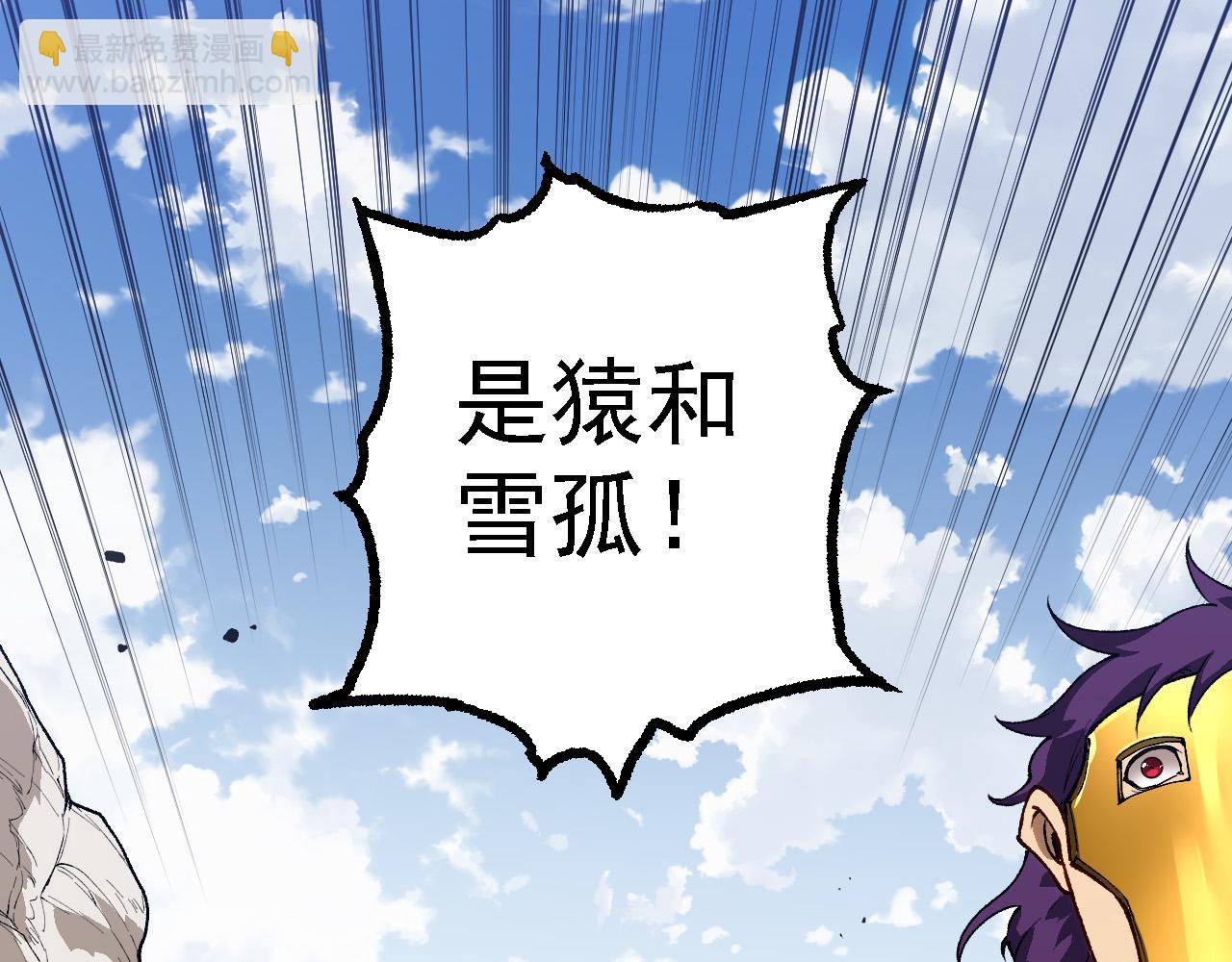 從大樹開始的進化 - 第184話 白色龍窟的戰鬥！(2/3) - 2