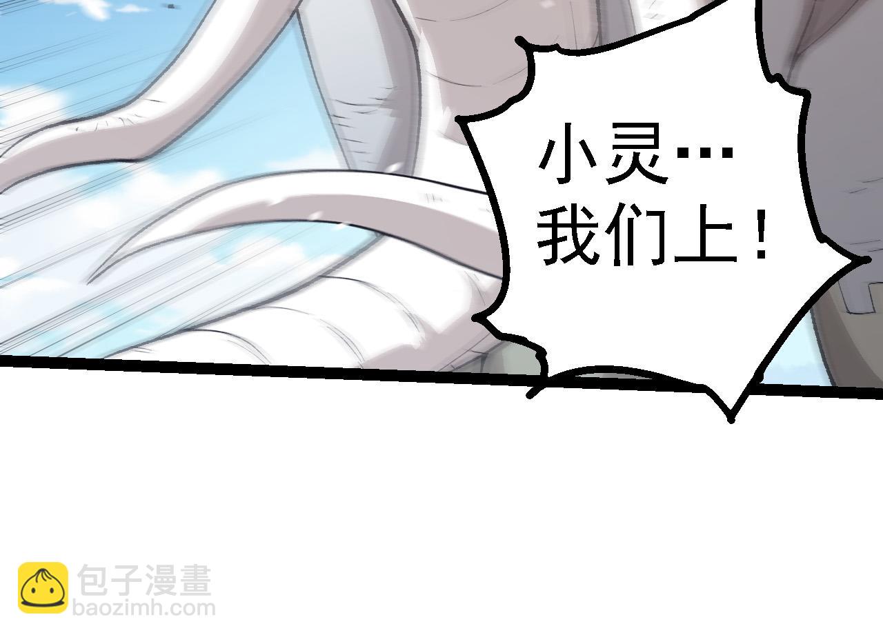 從大樹開始的進化 - 第184話 白色龍窟的戰鬥！(2/3) - 6