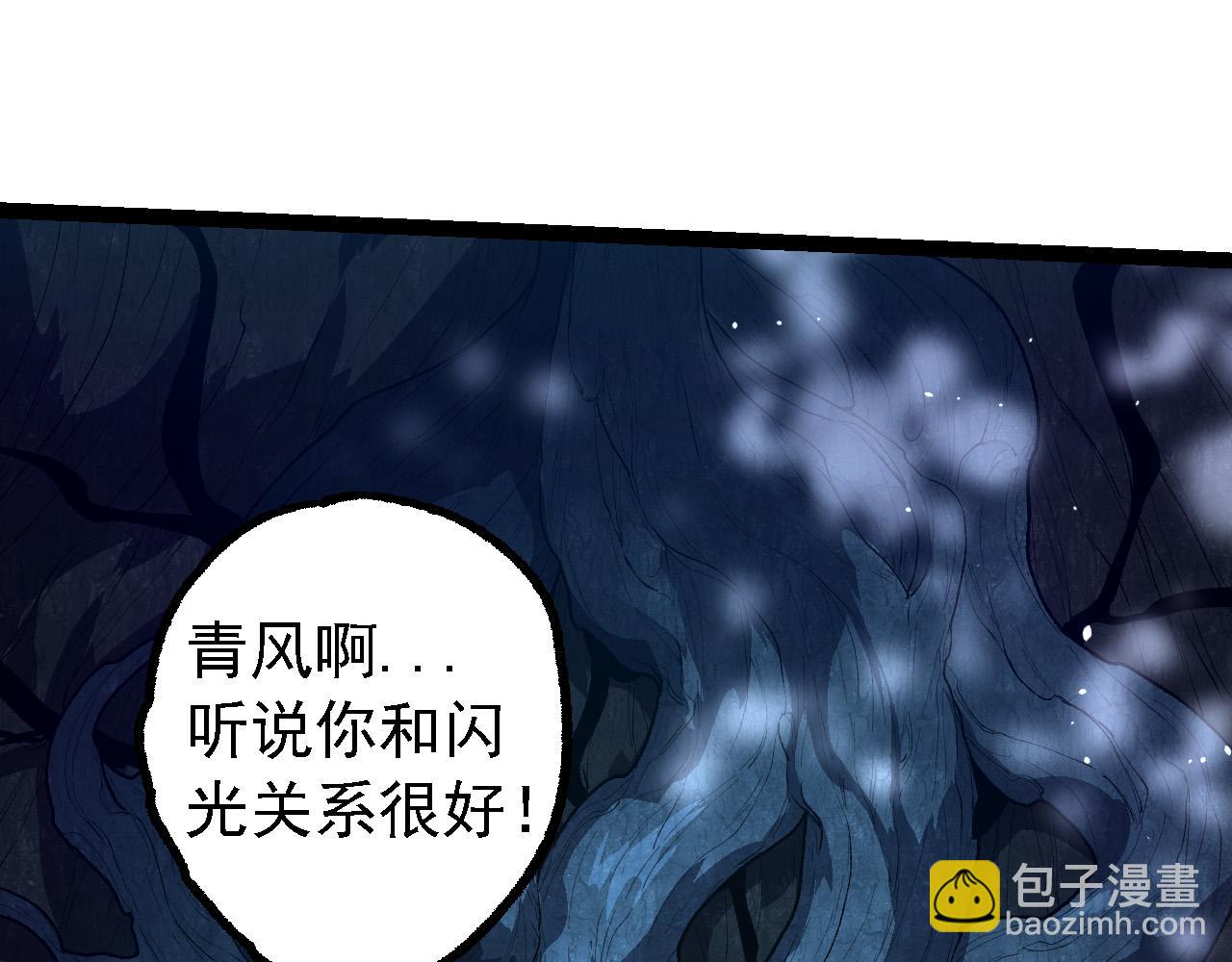 從大樹開始的進化 - 第184話 白色龍窟的戰鬥！(2/3) - 3