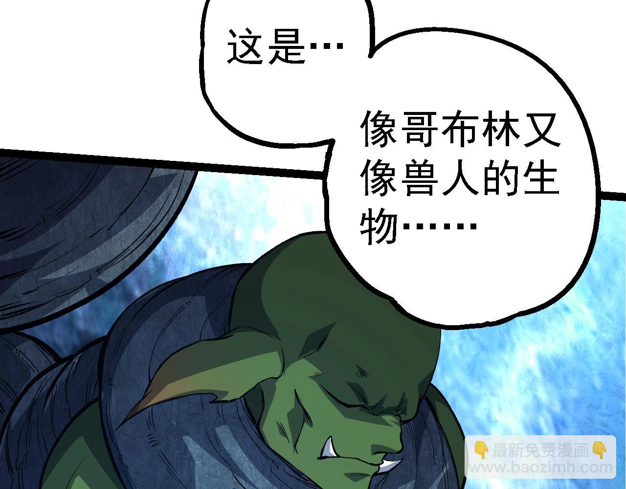 從大樹開始的進化 - 第186話 伸出獠牙(3/3) - 5