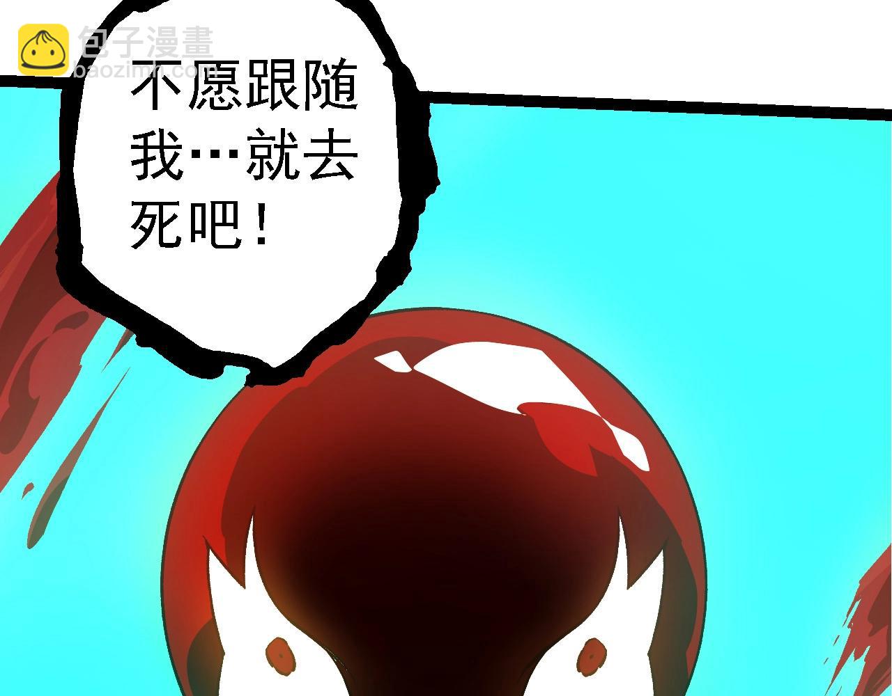 從大樹開始的進化 - 第186話 伸出獠牙(3/3) - 3