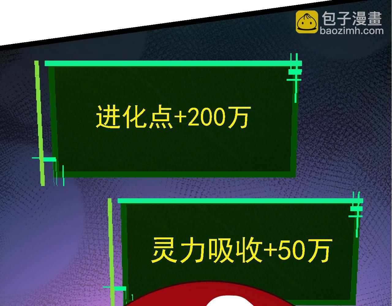 從大樹開始的進化 - 第186話 伸出獠牙(3/3) - 5